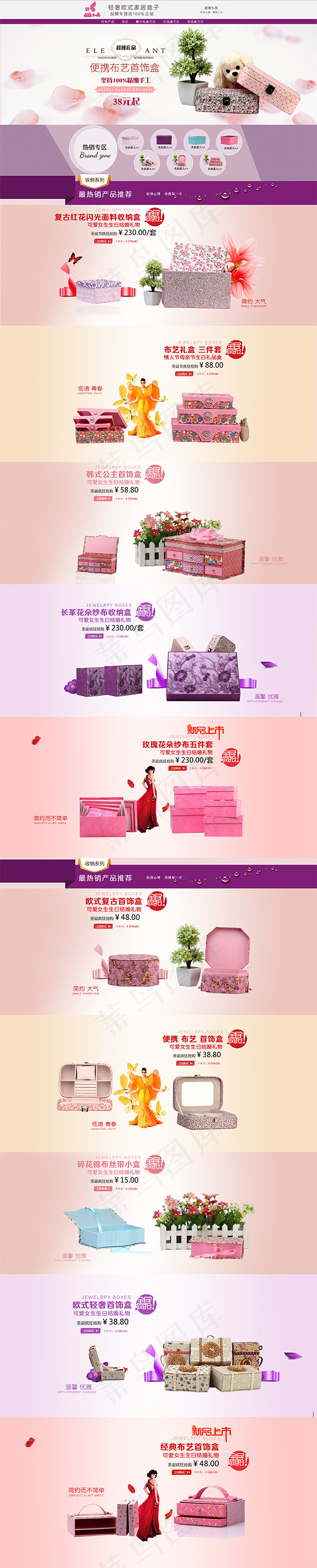 唯美首饰盒