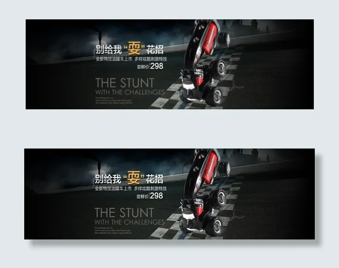 淘宝遥控车海报(1920X600(DPI:72))psd模版下载