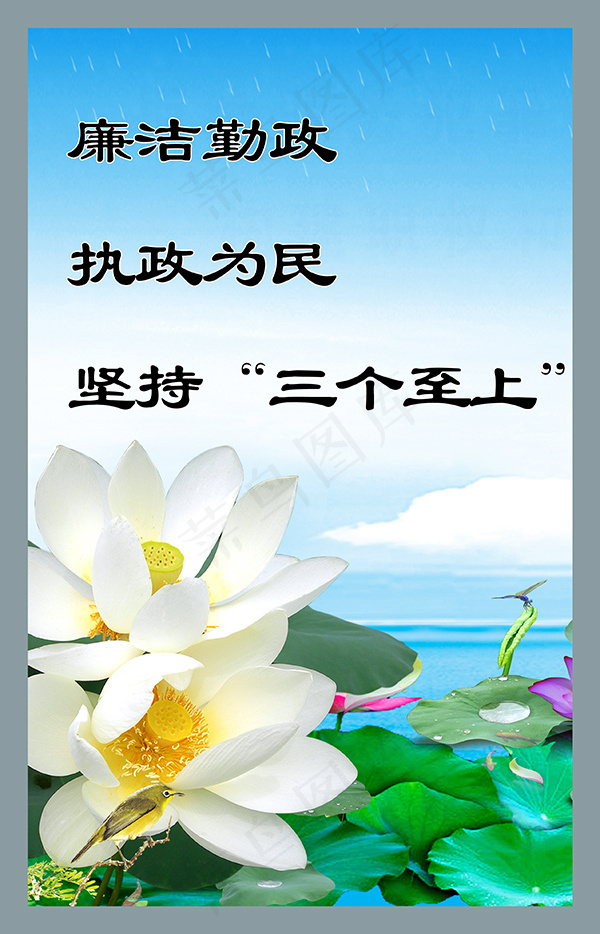 廉洁勤政党风廉政psd模版下载