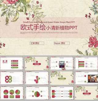 年度工作总结ppt