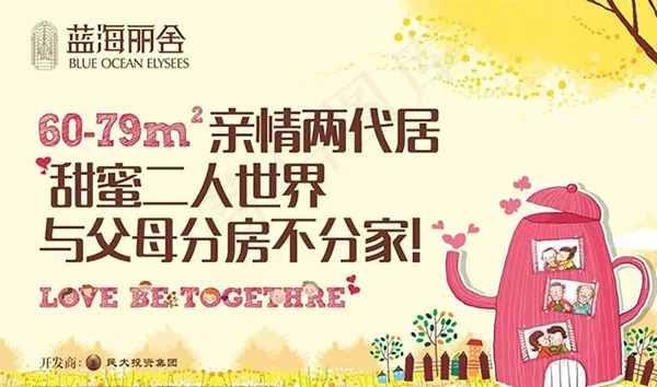 亲情两代居地产cdr矢量模版下载