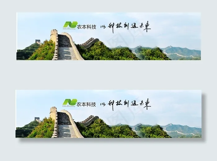 农业网站BANNERpsd模版下载