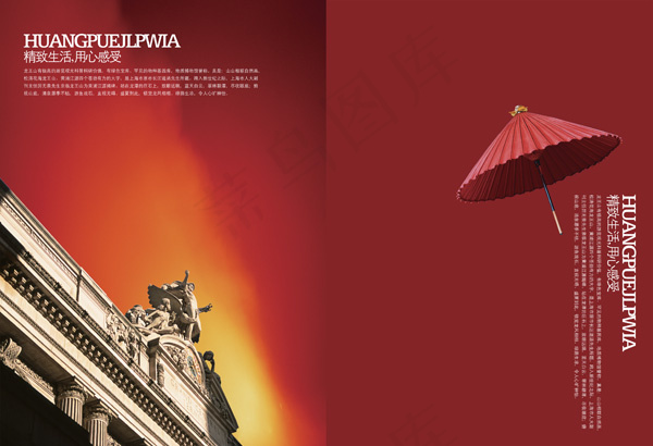 画册内页设计psd模版下载