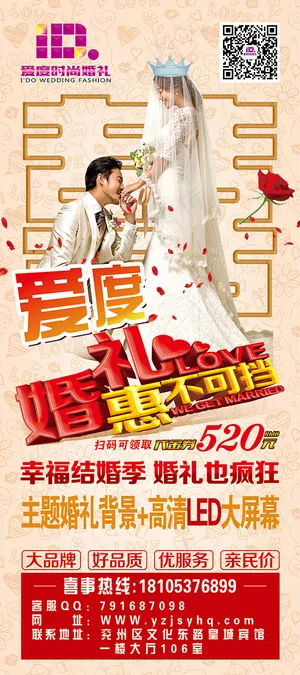 婚纱摄影店展架