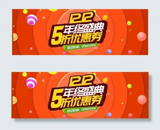 淘宝1212年终盛典