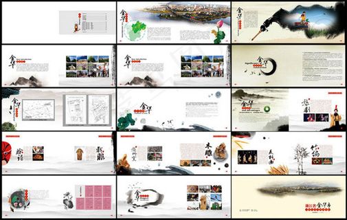 教育局画册模板