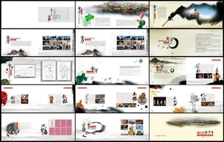 教育局画册模板