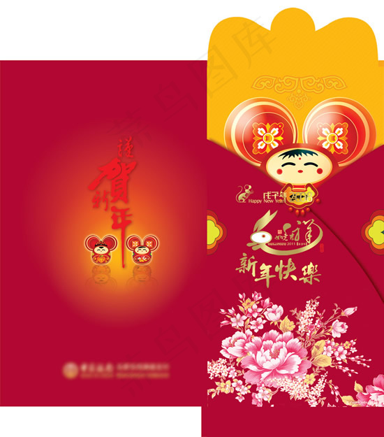 2011春节红包PSDpsd模版下载