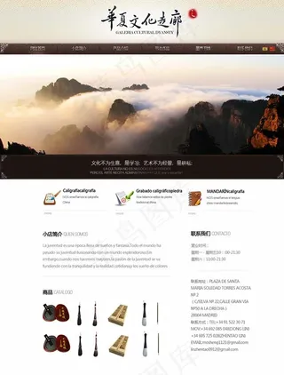 文化网页模板