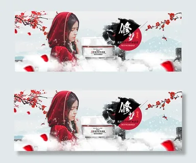 淘宝护肤品海报