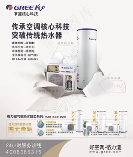 格力核心空气能