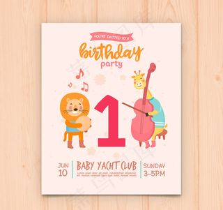 生日派对邀请卡