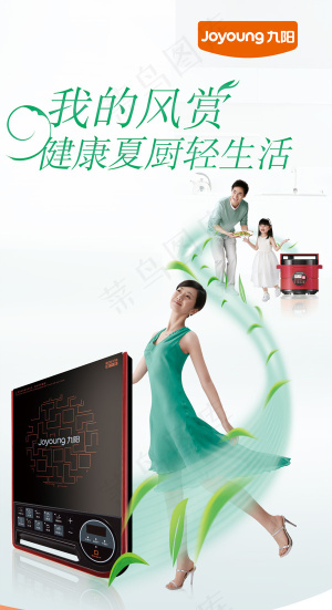 厨房家电广告