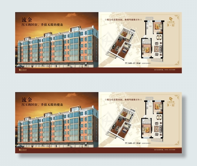 大成名府户型4(6803X2504(DPI:300))psd模版下载