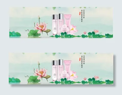 淘宝化妆品海报