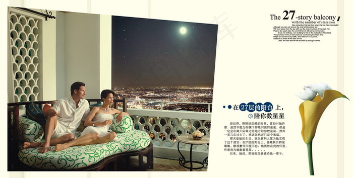 住宅地产画册cdr矢量模版下载