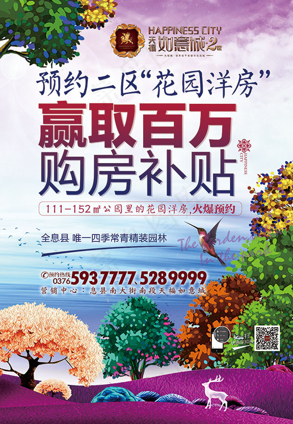 如意城花园洋房(3437X4961(DPI:300))psd模版下载
