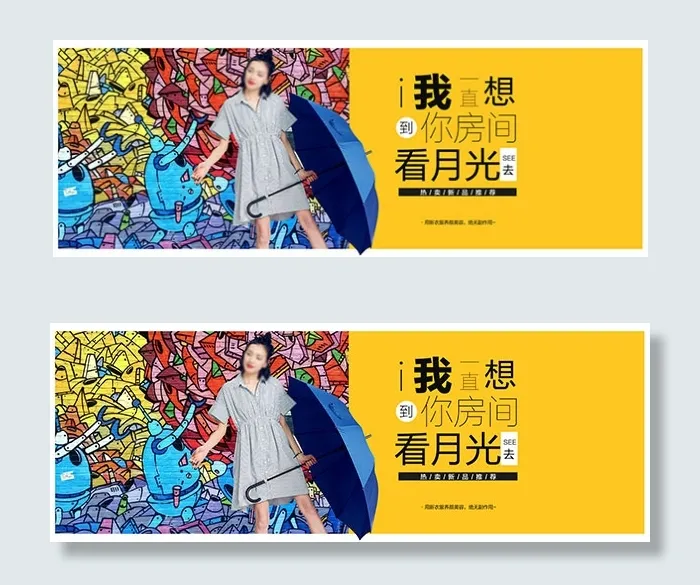淘宝连衣裙海报psd模版下载