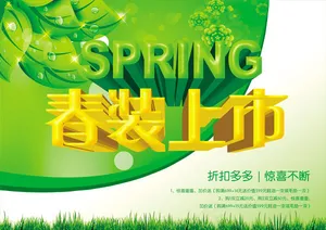 春装上市吊旗