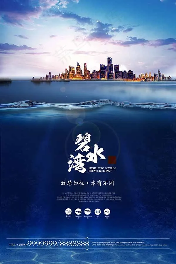 水景别墅地产海报(2835X4252(DPI:120))psd模版下载