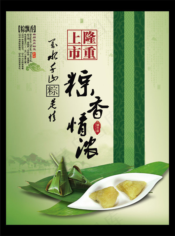 棕香情浓(2764X3720(DPI:300))psd模版下载