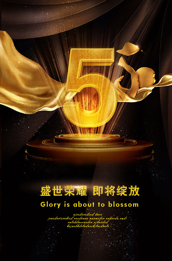 倒计时数字海报psd模版下载