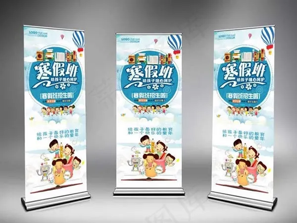 寒假辅导班招生(2834X6378(DPI:90))psd模版下载