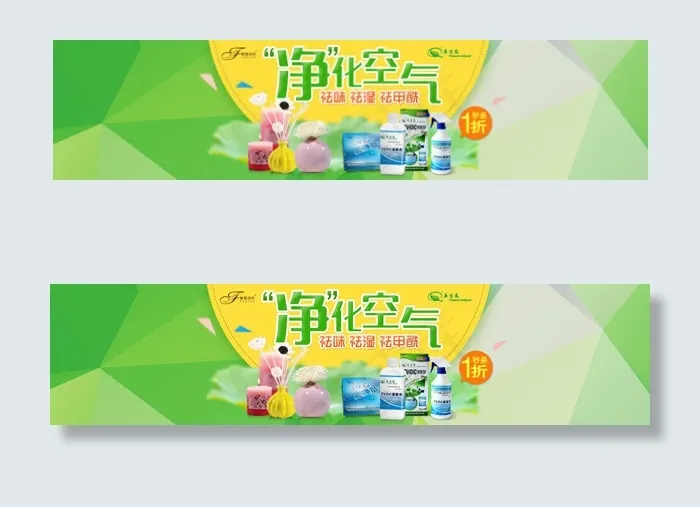 淘宝空气净化器psd模版下载