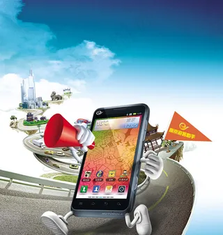 手机导航旅游广告