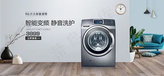 淘宝天猫滚筒洗衣机