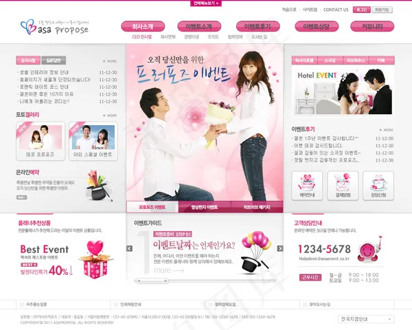 婚恋礼仪网页(1020X550(DPI:72))psd模版下载