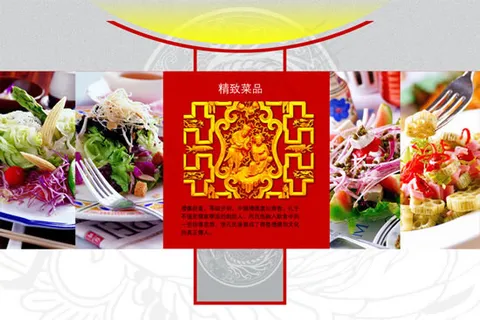 精致菜品菜谱