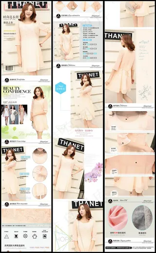 时尚连衣裙详情页