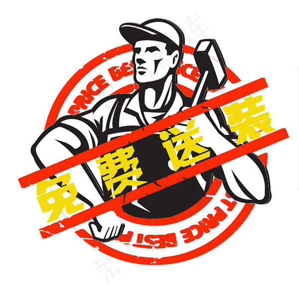 免费送装图标,免抠元素psd模版下载