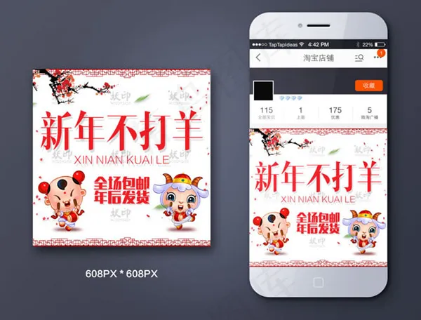 新年不打烊psd模版下载