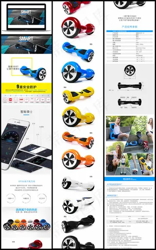 电动双轮车详情页