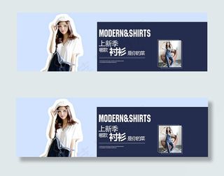 女装上新海报