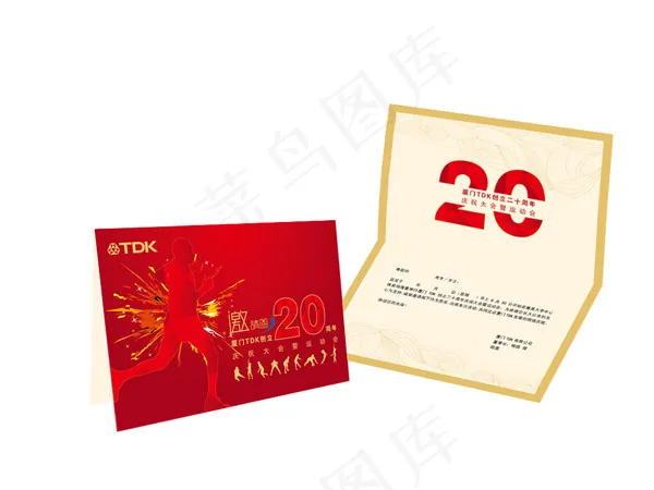 运动会邀请函psd模版下载