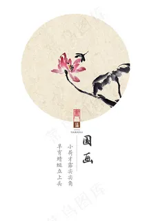 国画荷花明信片 国画荷花明信片