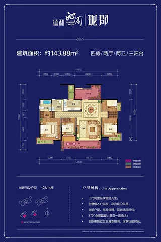 楼盘户型图海报