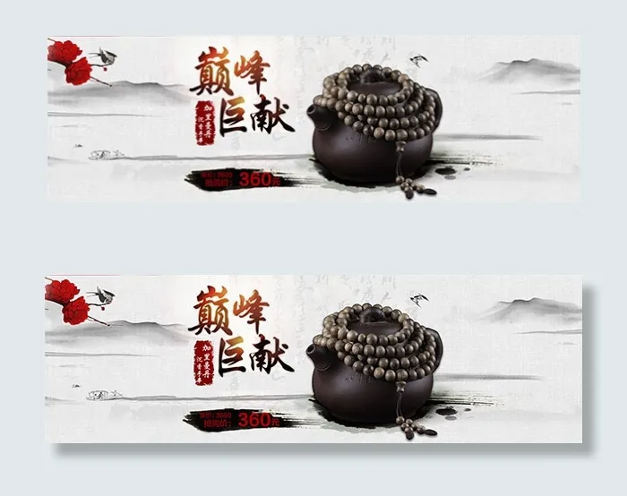 淘宝佛珠巅峰钜惠psd模版下载