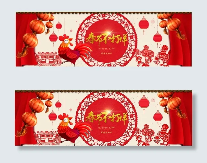 淘宝鸡年春节不打psd模版下载
