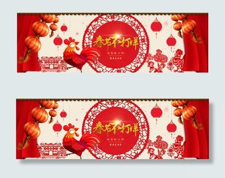 淘宝鸡年春节不打