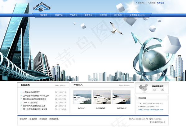 蓝色科技公司,背景元素psd模版下载