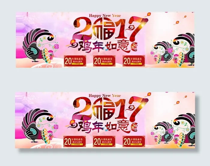 淘宝鸡年春节psd模版下载