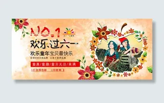 淘宝欢乐过六一