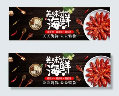 淘宝美味小龙虾