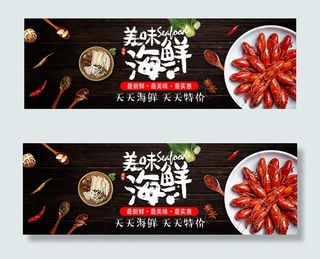 淘宝美味小龙虾