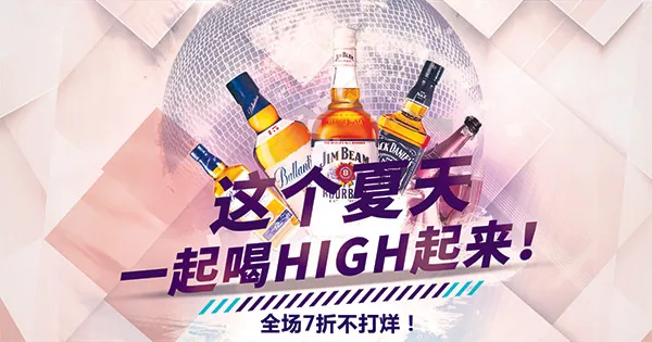 high起来酒吧海报psd模版下载