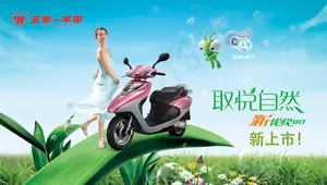 本田摩托车海报